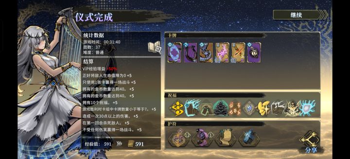 三张牌好像就能无限?截图
