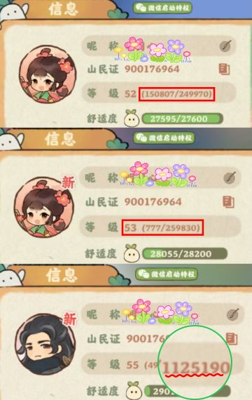 满级玩家的桃源之路（挑战100天70级）