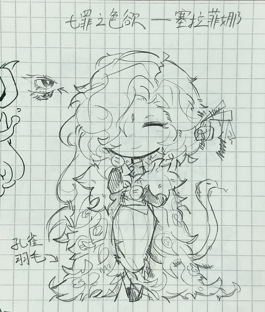 老师你家这七大罪保真吗 1