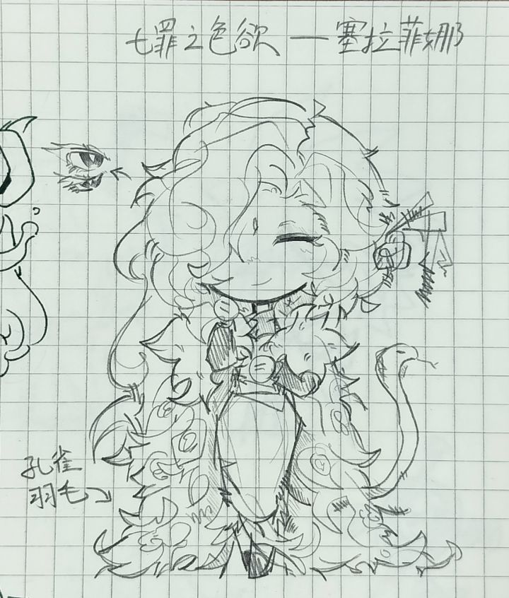 老师你家这七大罪保真吗截图