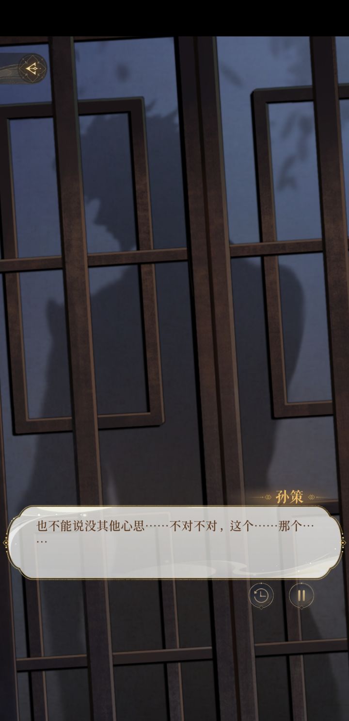 孙策一出来我就忍不住笑是怎么回事啊截图