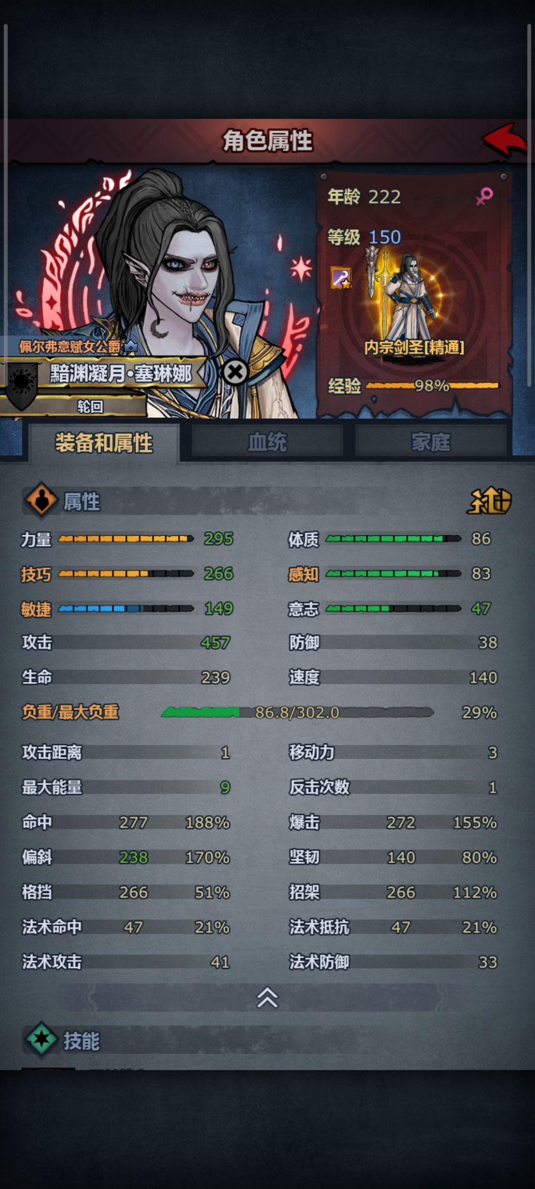 第一只混血神子满级纪念 4