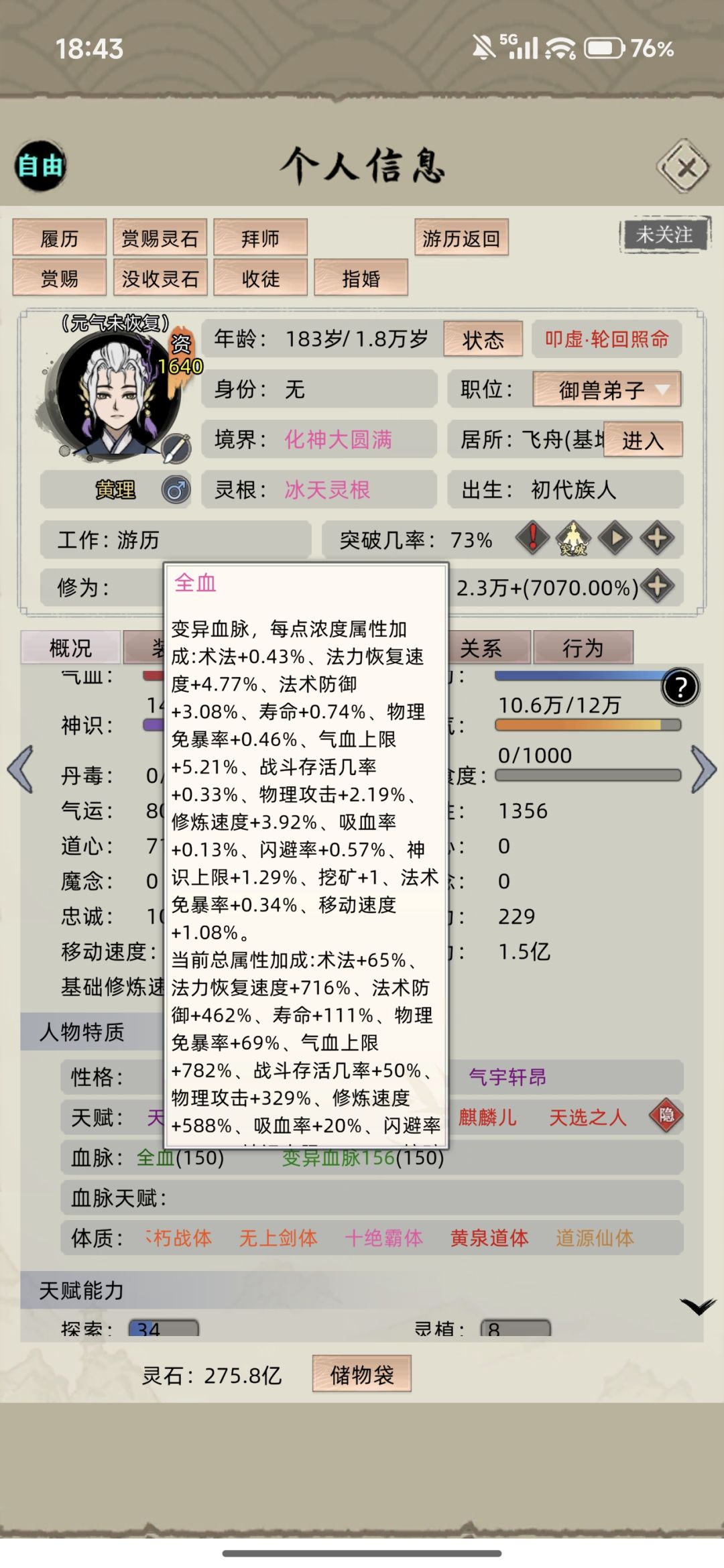 虽然第一世的我什么都没有 1