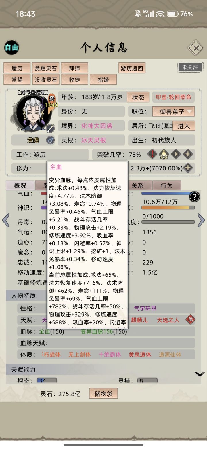 虽然第一世的我什么都没有截图