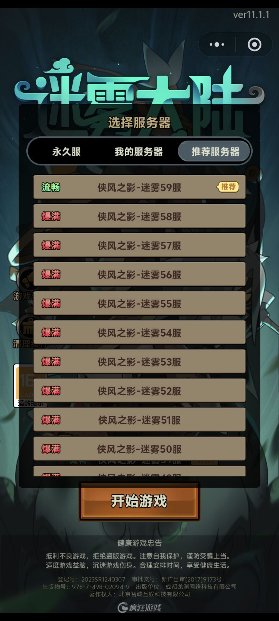请问服务器 2