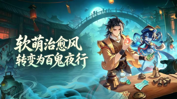 以前软萌治愈,现在百鬼夜行,《长安幻想》这波反差我服了截图