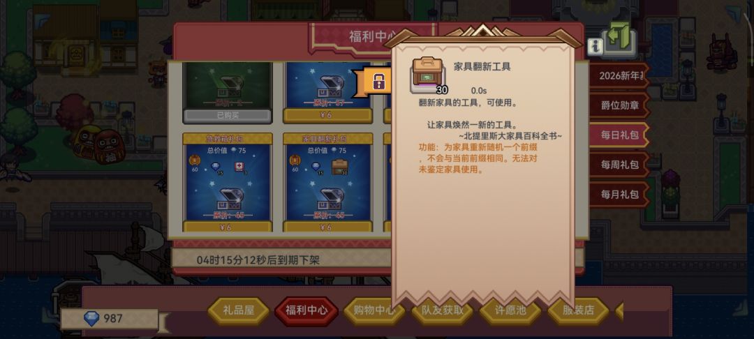 家具大赛满分攻略(26年1月必看版) 2