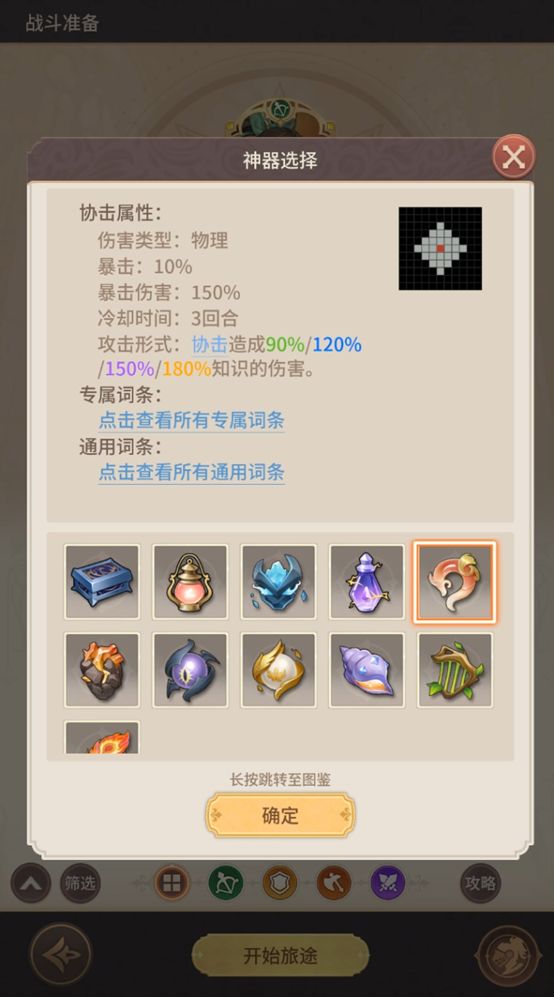 逛该都有输出?狭道英雄神器流介绍 2