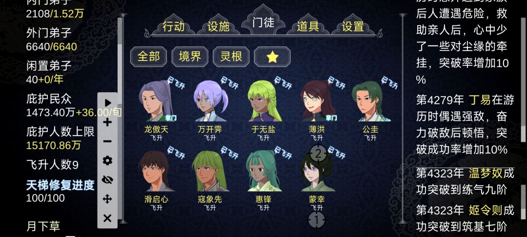 天梯修好了,通关了吧 1
