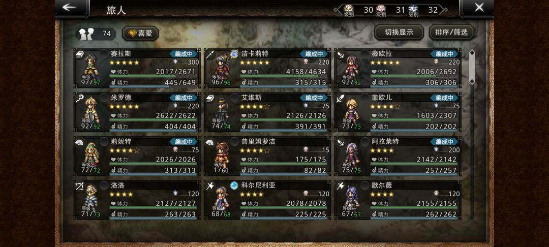 选什么 2