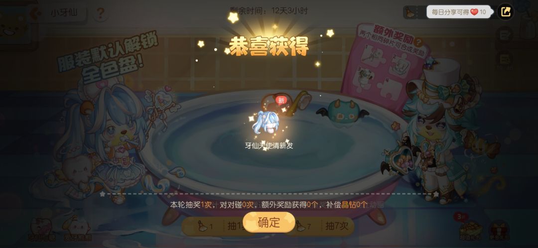 快30抽能出什么?O_o 2