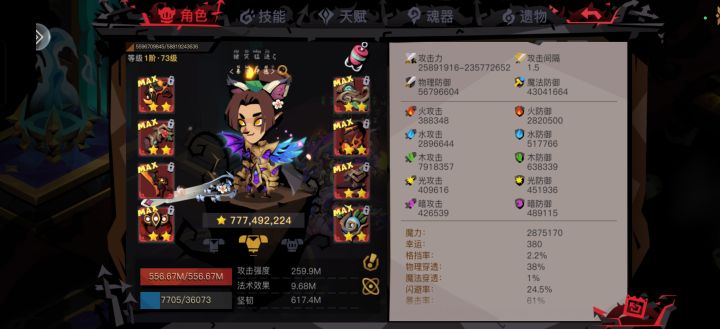 普通雷兽！拿捏🤏🏻截图