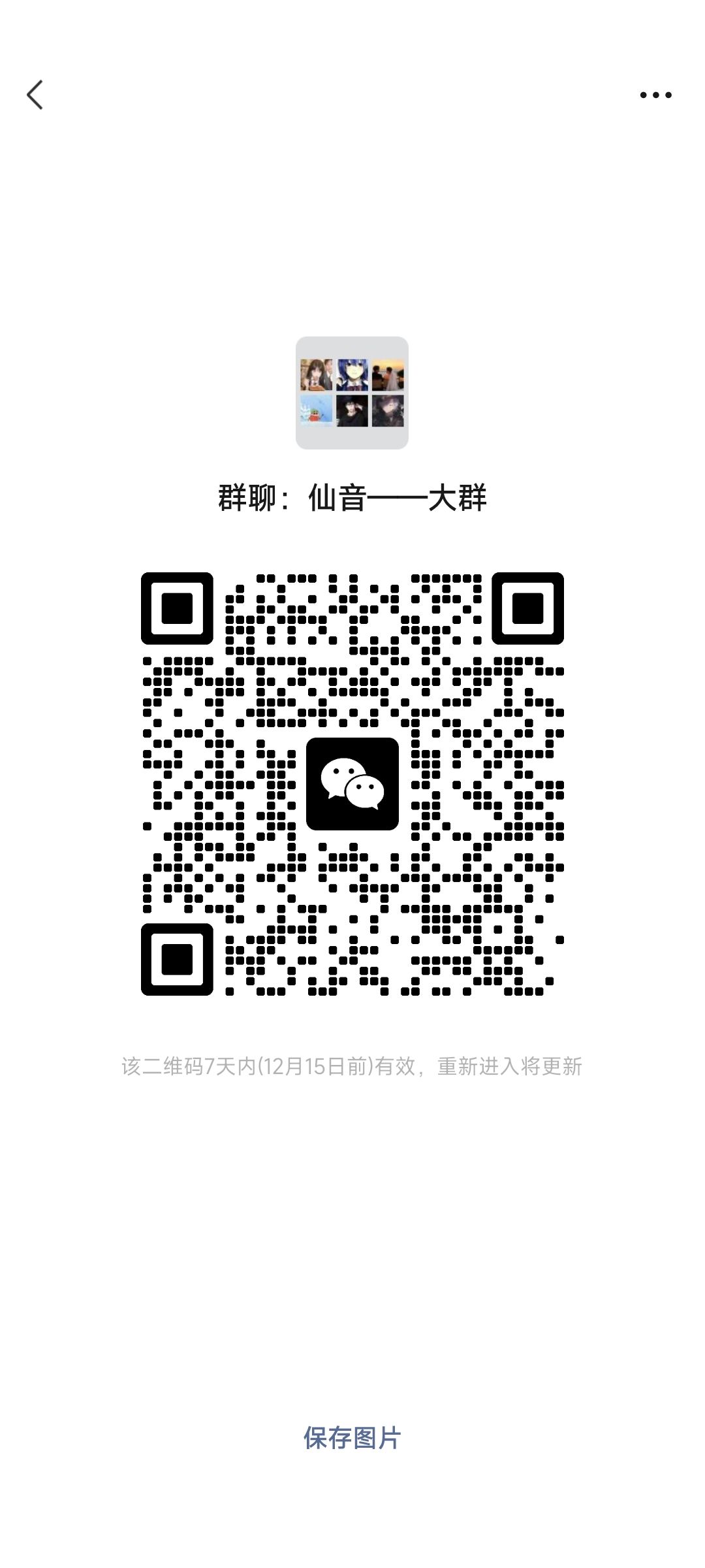 仙音大群 1