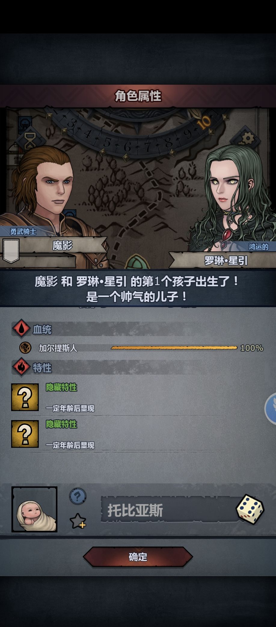 开局两个儿子都特么没有精灵血脉 重开不 2
