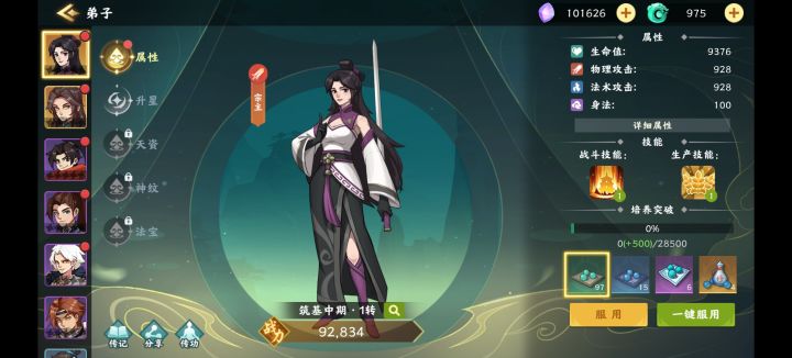 想问下弟子头像右上角一直有红点是什么意思呢
有的弟子有有的没有
还有就是技能能不能升级的啊？目前不知道在哪升级截图