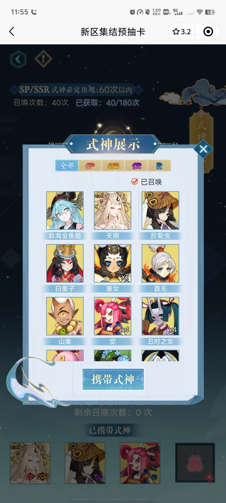 新区蹲个师傅截图