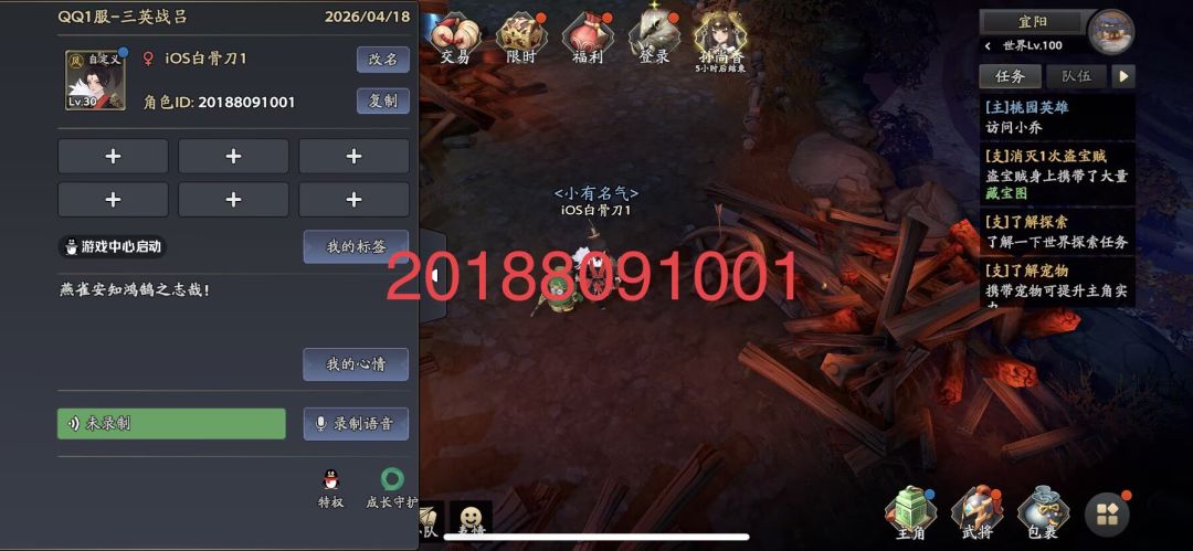 【三国志异闻录首发】佛系玩家的快乐开服 1