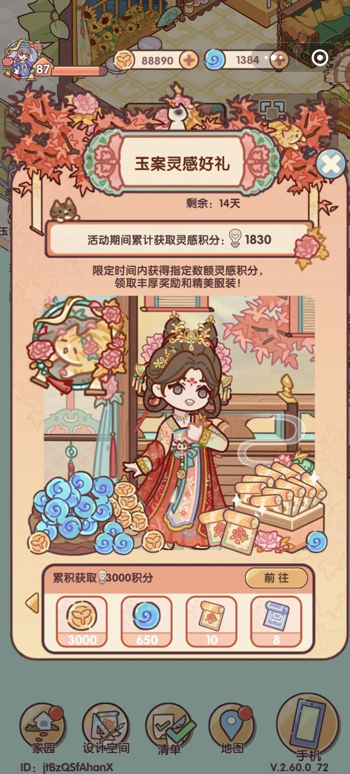 蛙趣我还是想说，蜗居这期你是真的逼氪啊截图