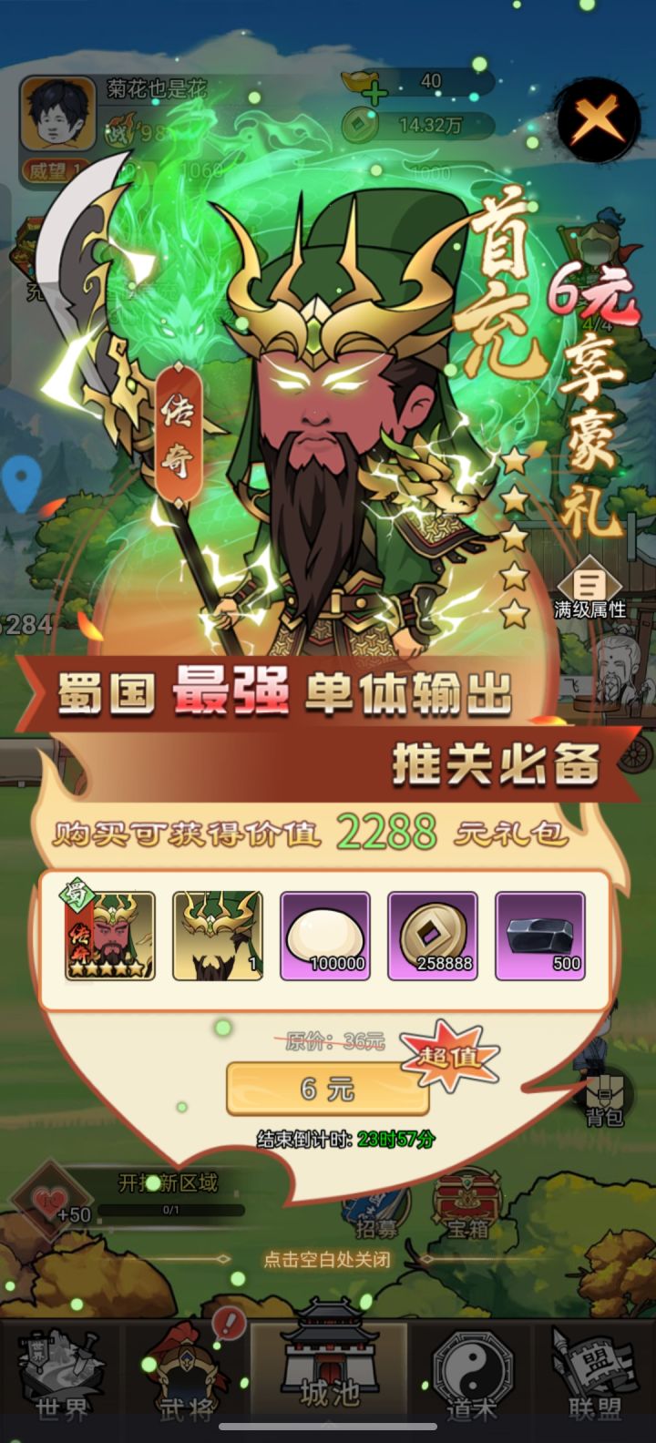 骗钱?截图