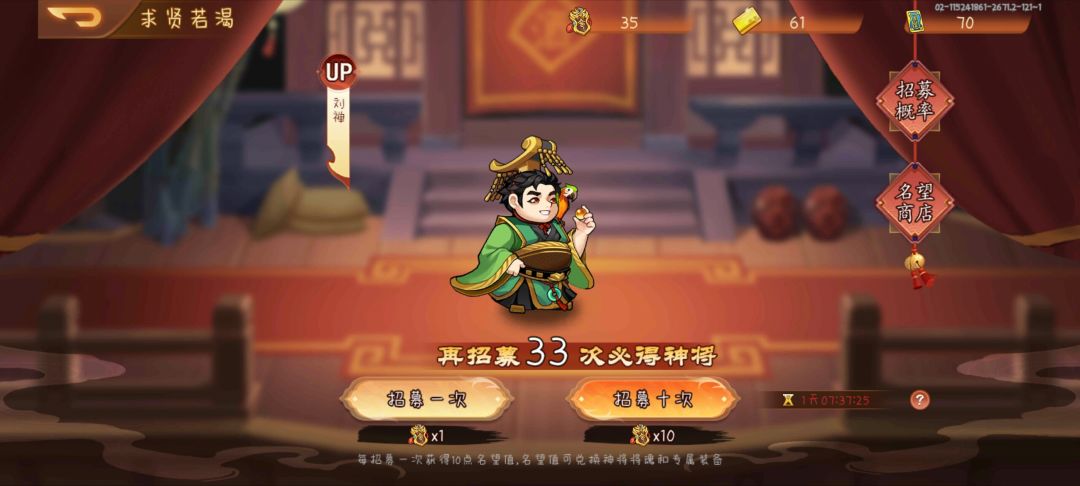 魏旗和招募令 2