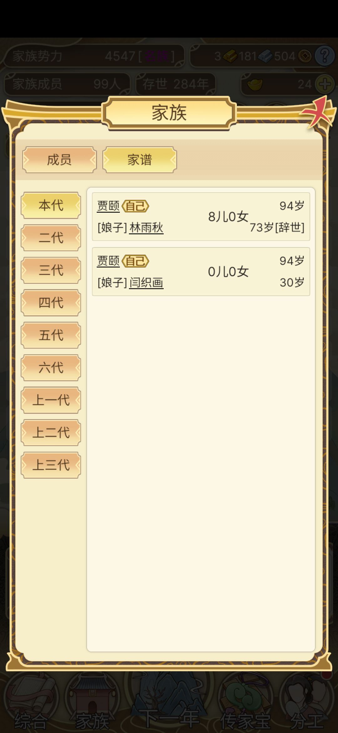 取个美娇娘 1