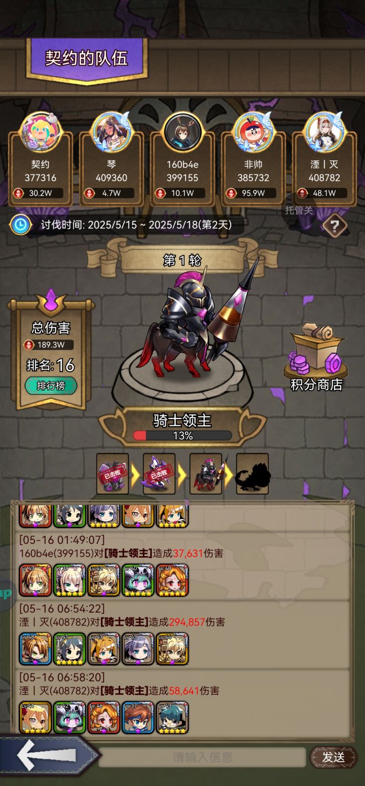 庄园截图