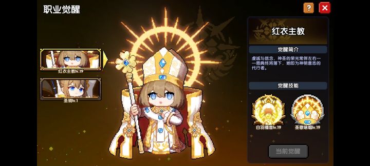 也是满级觉醒了截图