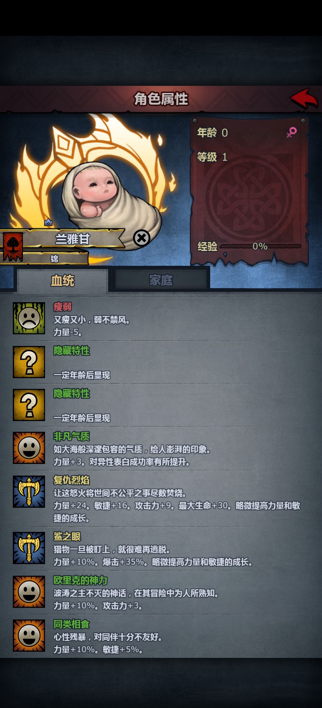 狂战 1