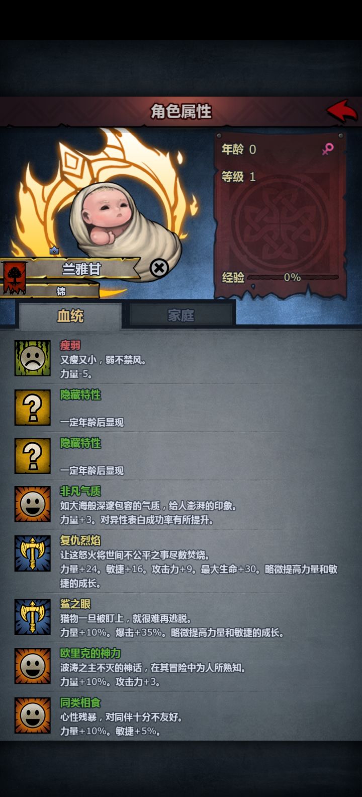 狂战截图