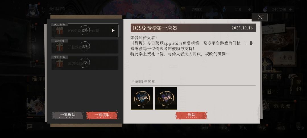 为什么有个号奖励给了两遍 2