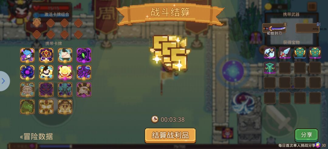 能不能打怪多掉落点装备 1