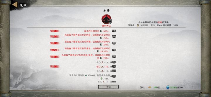 这破师父，修炼慢了还打我，今天接近完美的心法终于出了，等我打回去。[表情_吃瓜]#游戏攻略截图