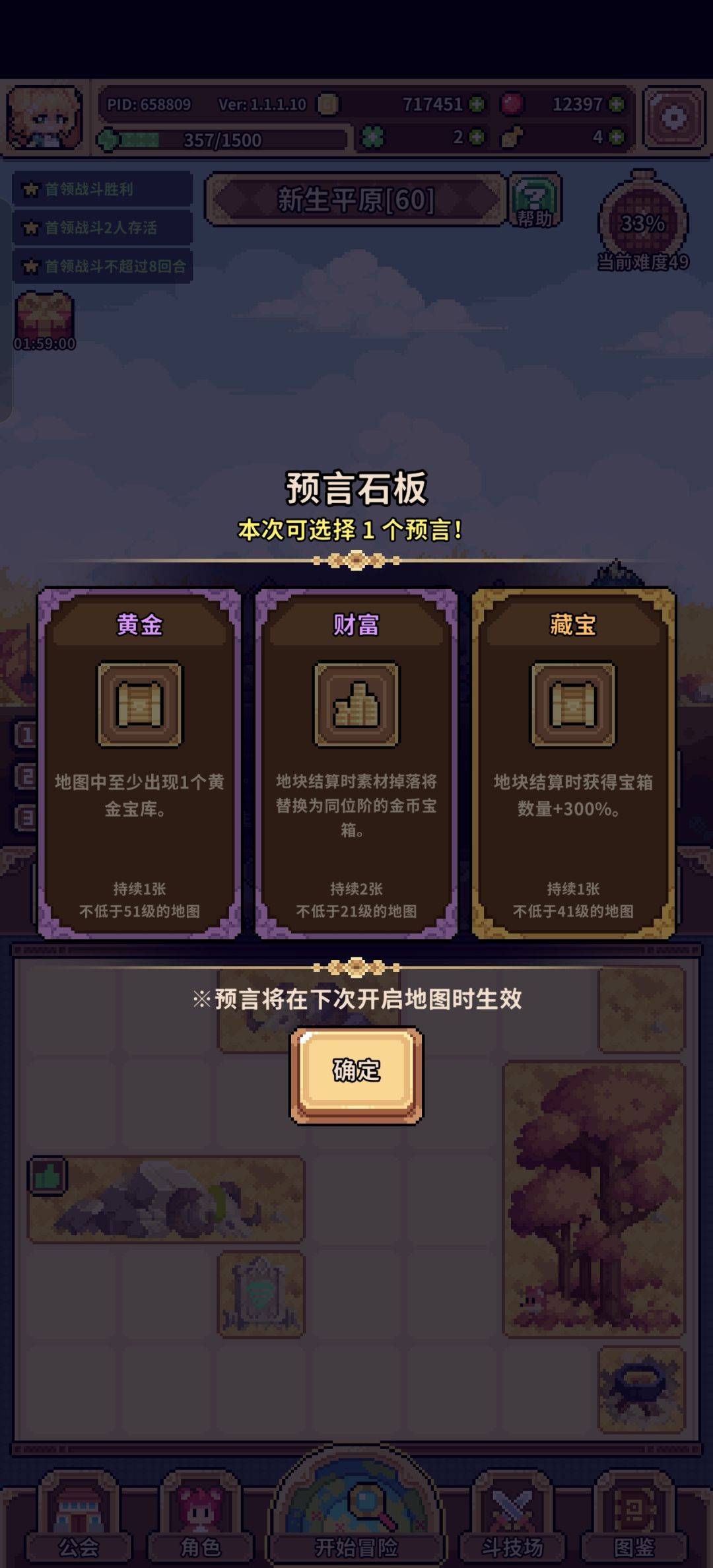 我有幸运了,这三个要那藏宝吗? 2