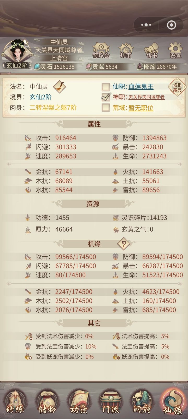 628氪 两万八千八百年刻字冥王 3