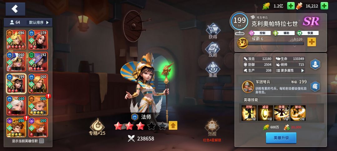 玩七世很有必要搭配维嘉（免疫一切控制）截图