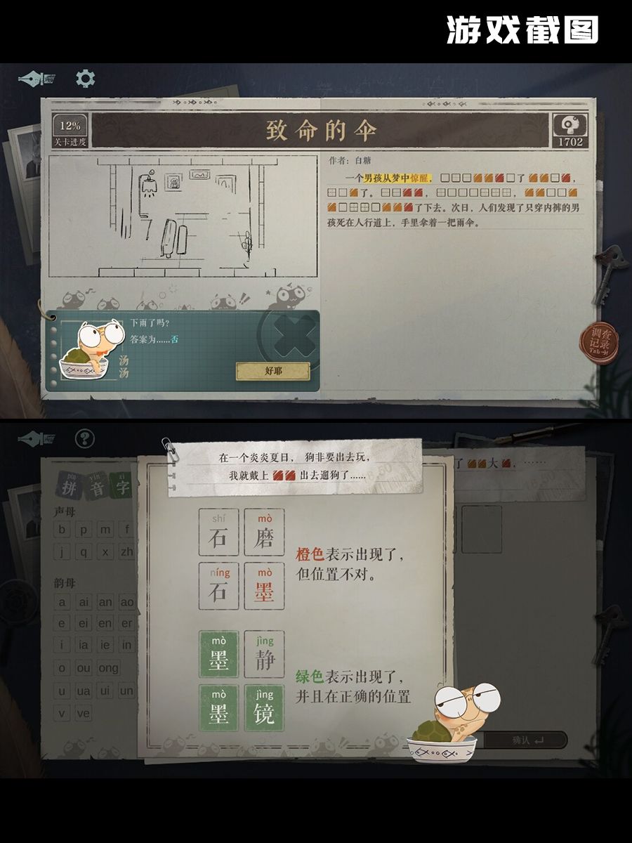 双端|悬疑推理·更适合社恐体制的海龟汤 3