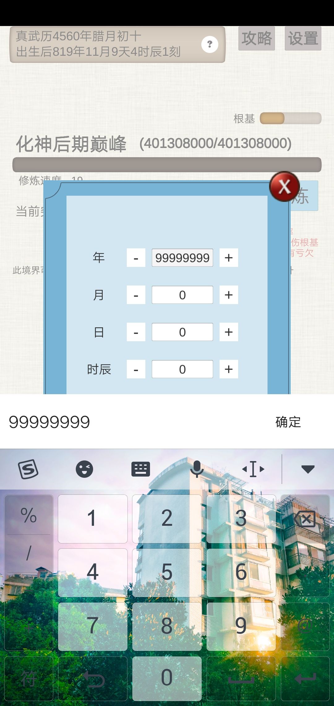 动态图片 2