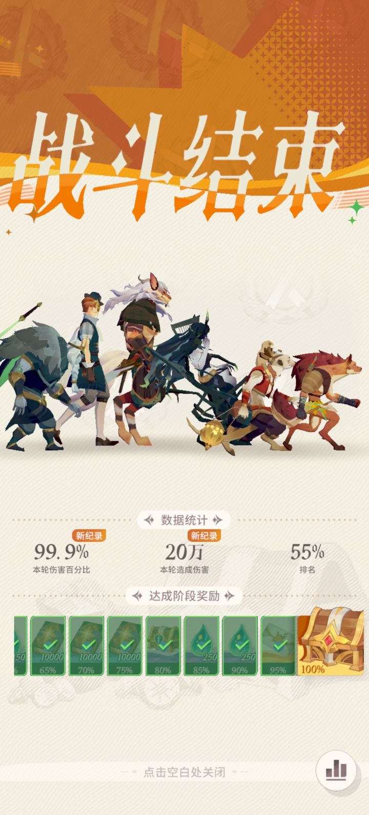 意难平截图