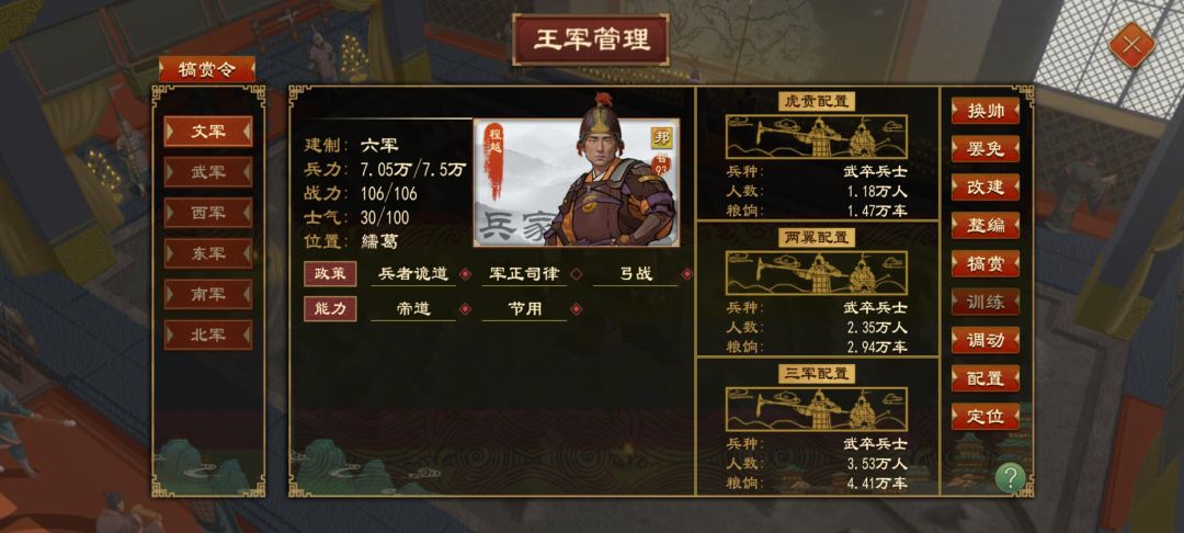 强攻掉士气 3