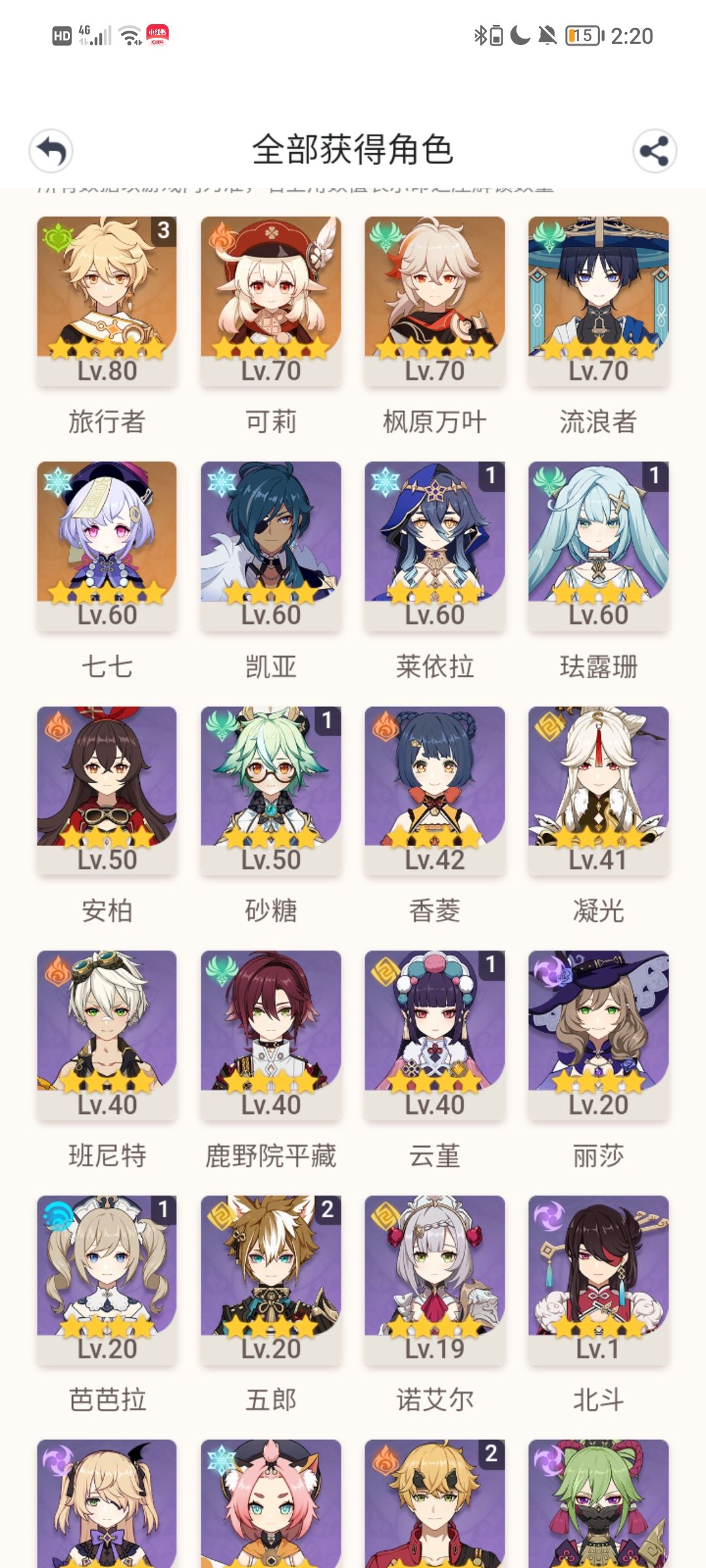 下个池子抽夜阑还是钟离啊啊啊啊 1