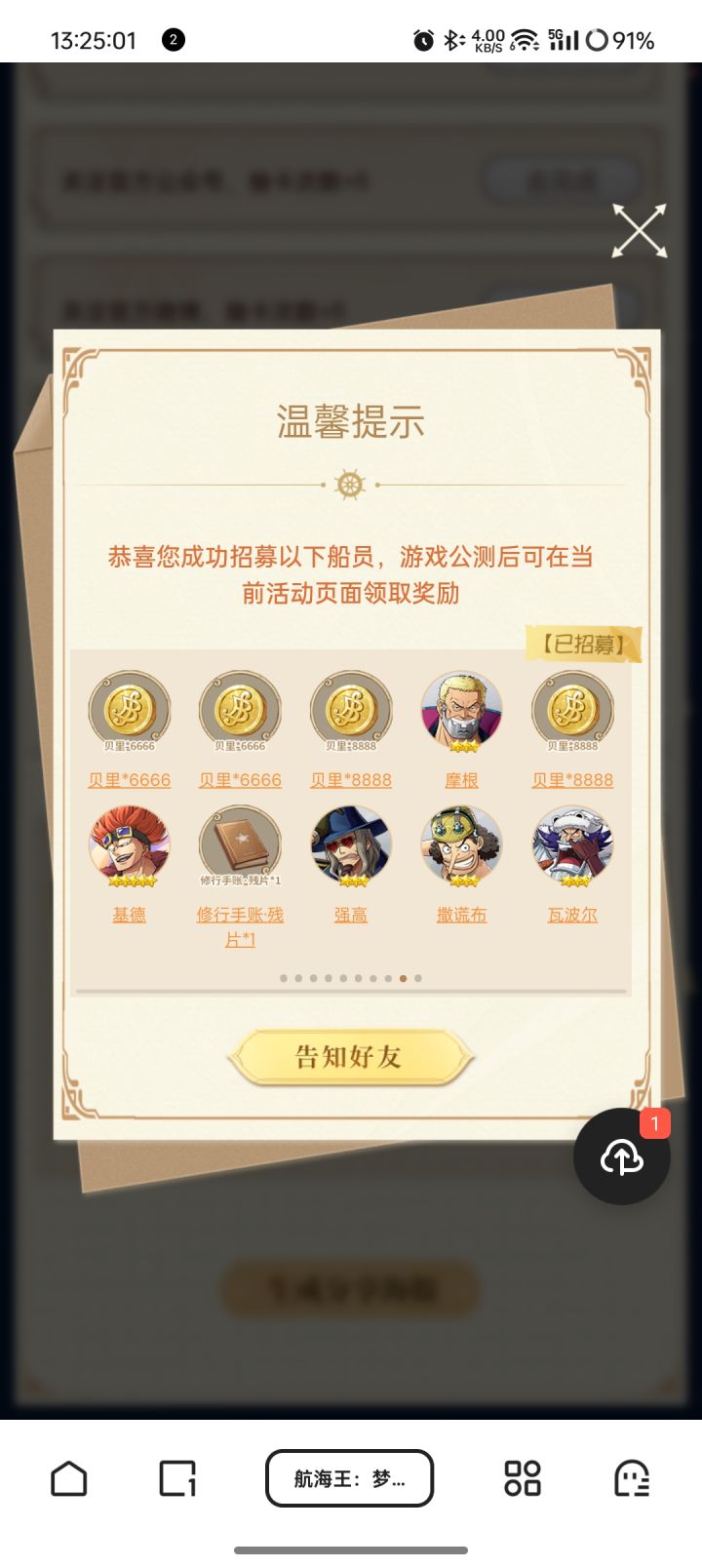 两发十连都有基德截图