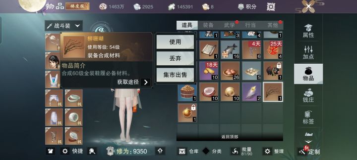 梯度服自在江湖蝙蝠绝奖励号打完速通宗出的635什么时候出最好(瘫)截图