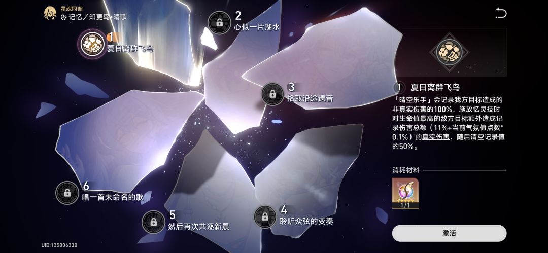 200抽11知更鸟毕业 2