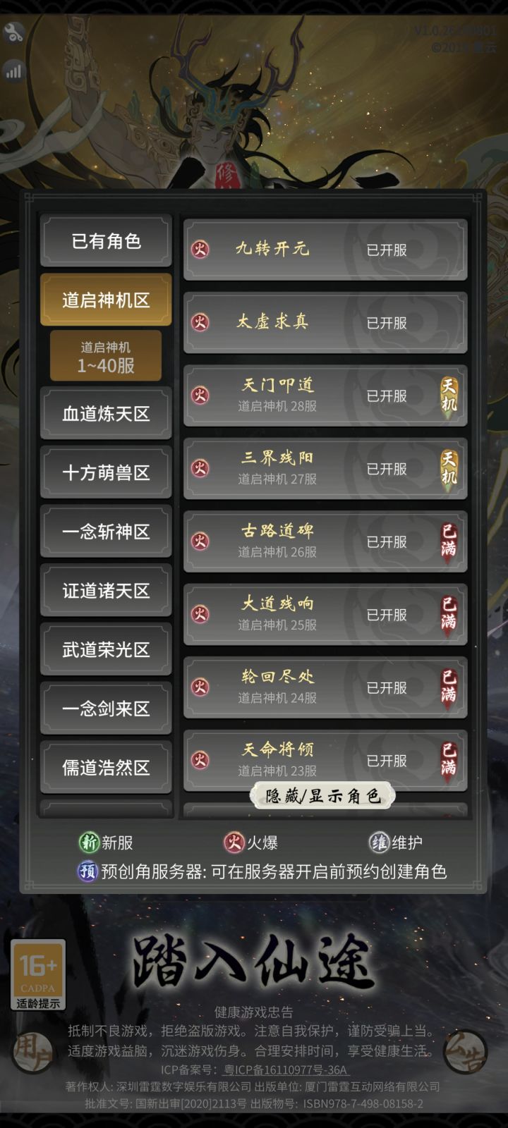太虚找好友dd截图