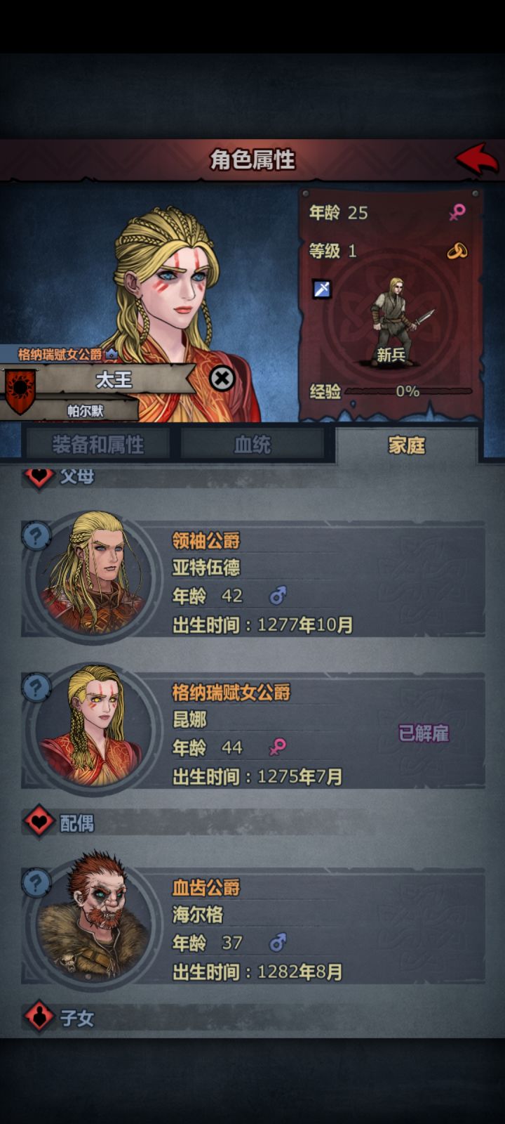 混血太难了截图