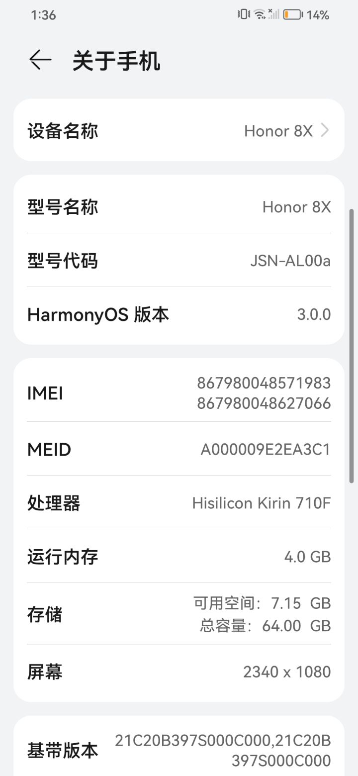 我这手机能带动吗截图