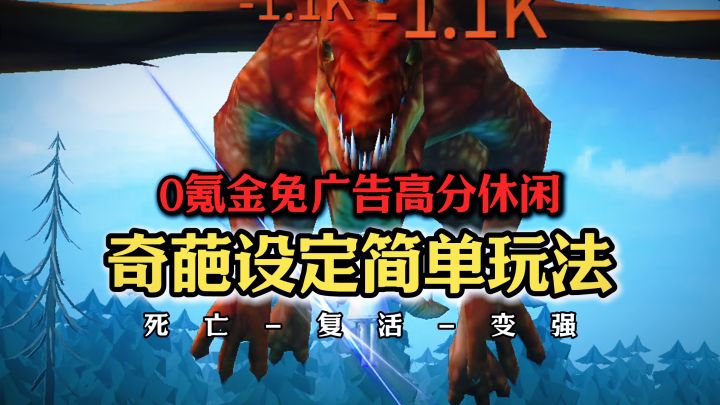 【高分休闲】无限复活并且变强？刀刀大数字~截图