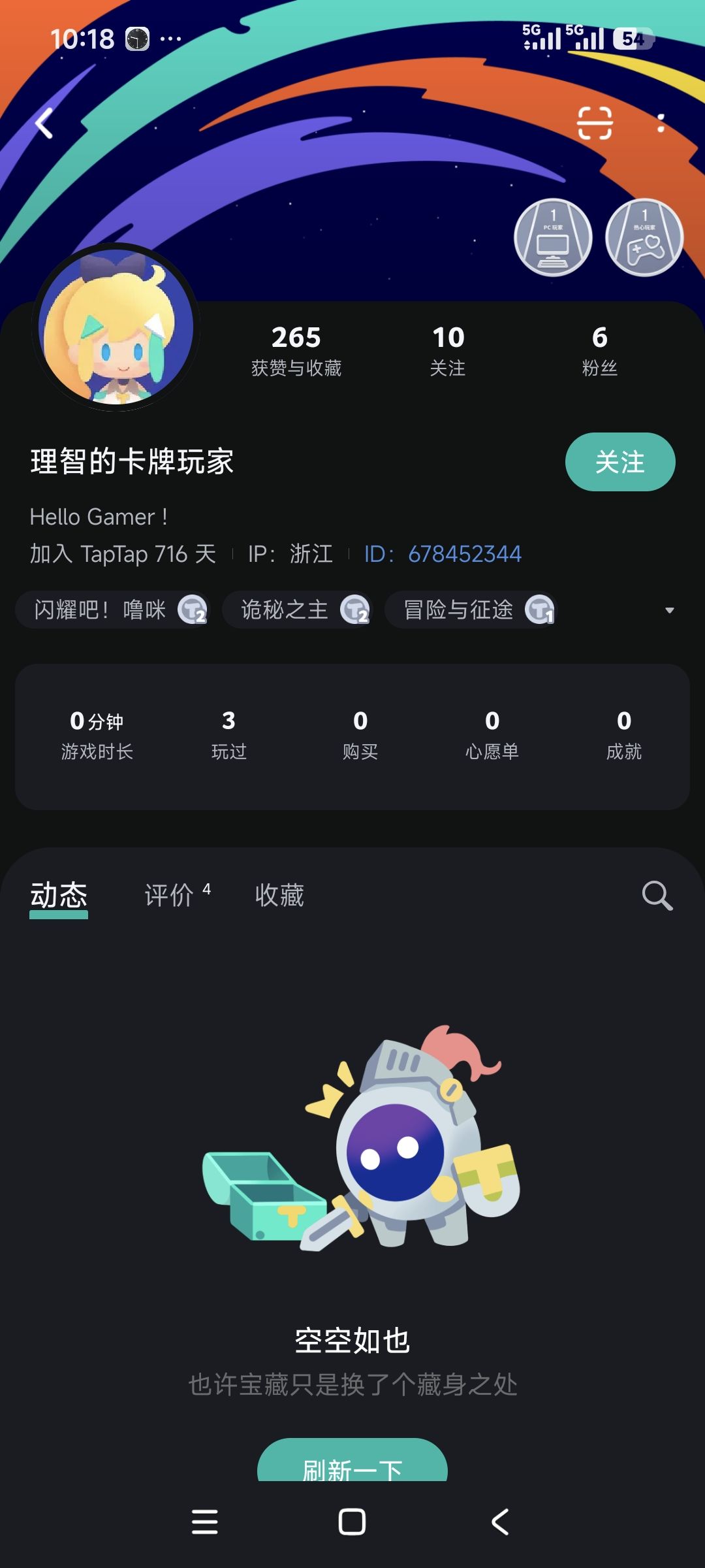 能请得起这么多游戏时长 3