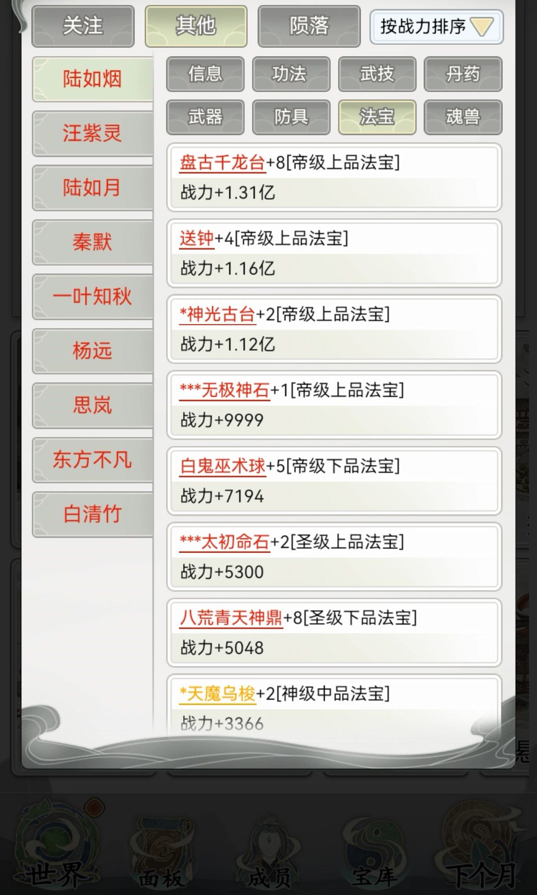 最强天赋,看图说话。 2