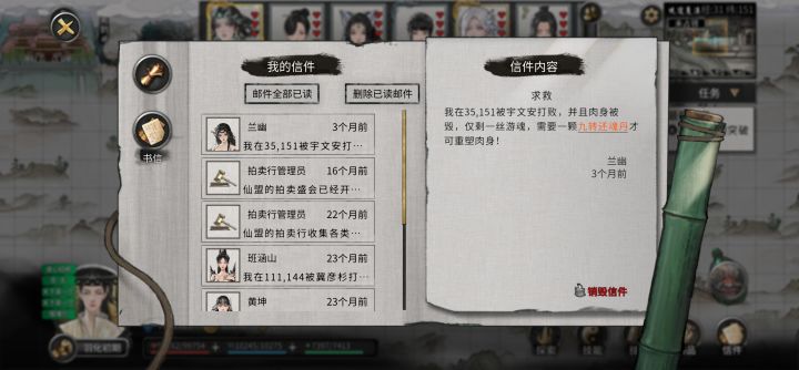 事情好诡异截图